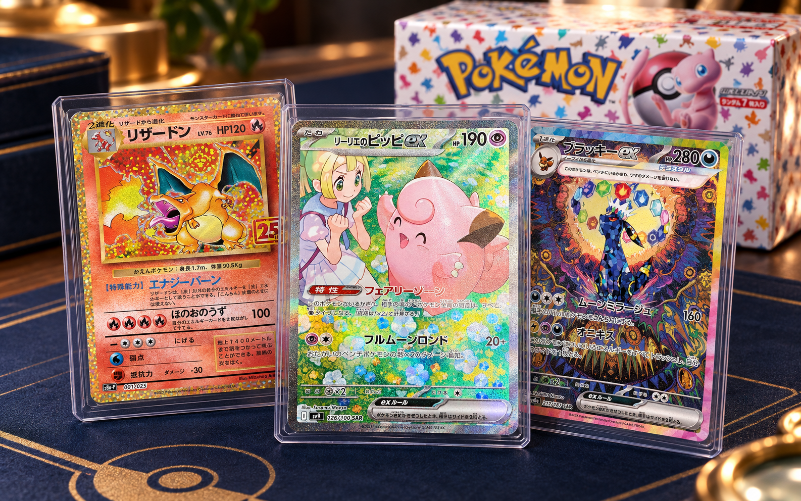 ポケモンカード買取のイメージ